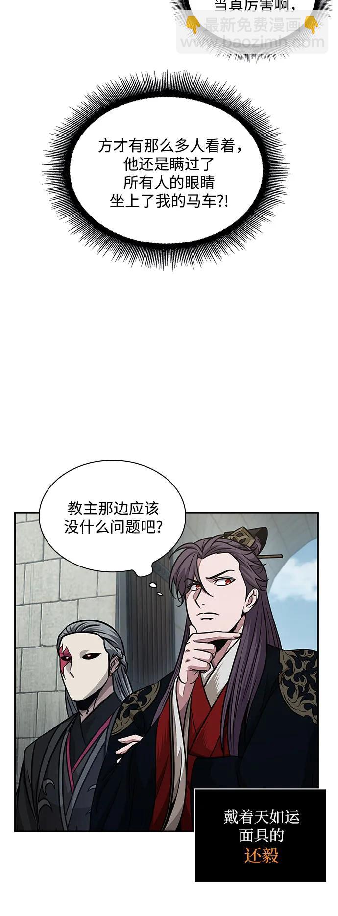 🍟某天成为魔神 186. 第64章 您得帮帮忙（2） 第27页