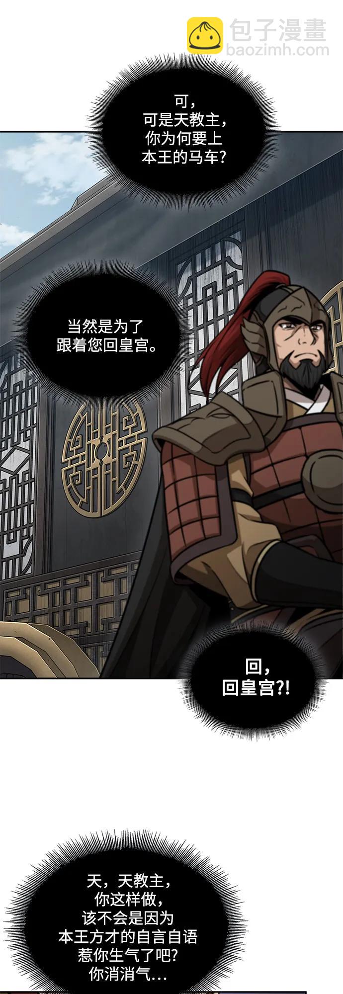 🍟某天成为魔神 186. 第64章 您得帮帮忙（2） 第28页