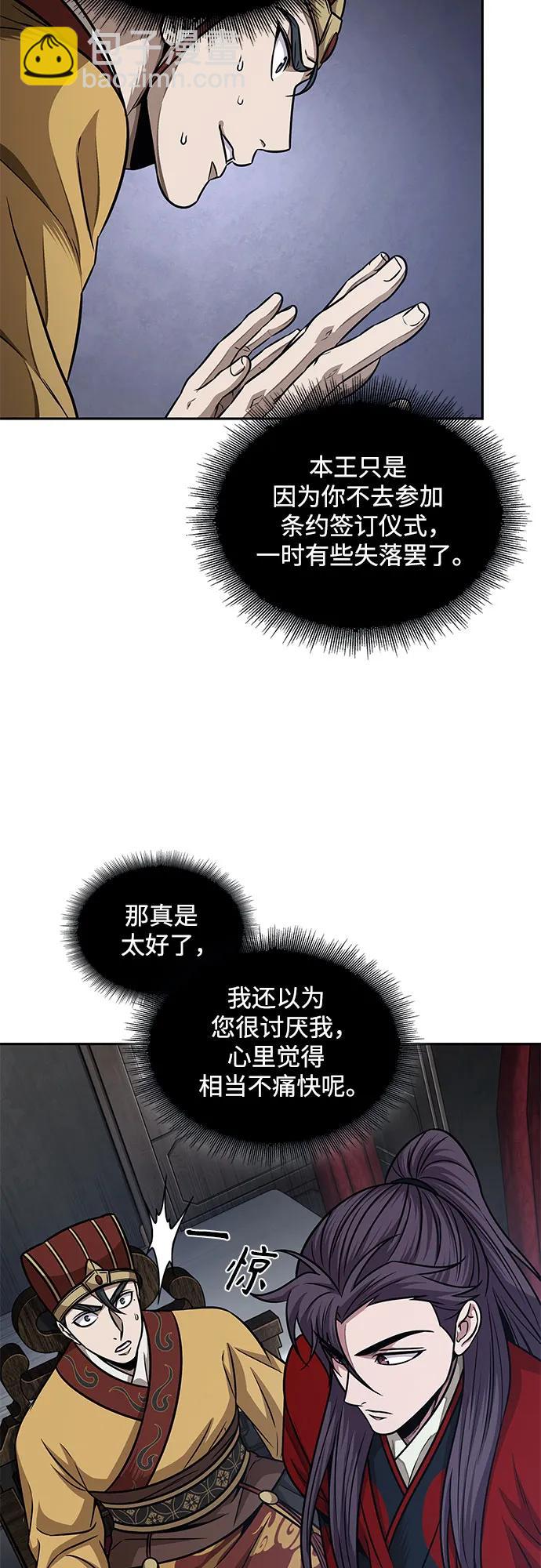 🍟某天成为魔神 186. 第64章 您得帮帮忙（2） 第29页