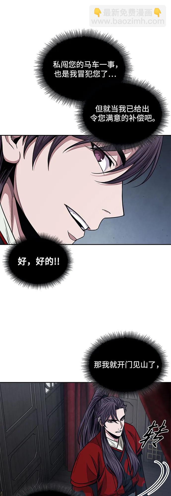 🍟某天成为魔神 186. 第64章 您得帮帮忙（2） 第31页