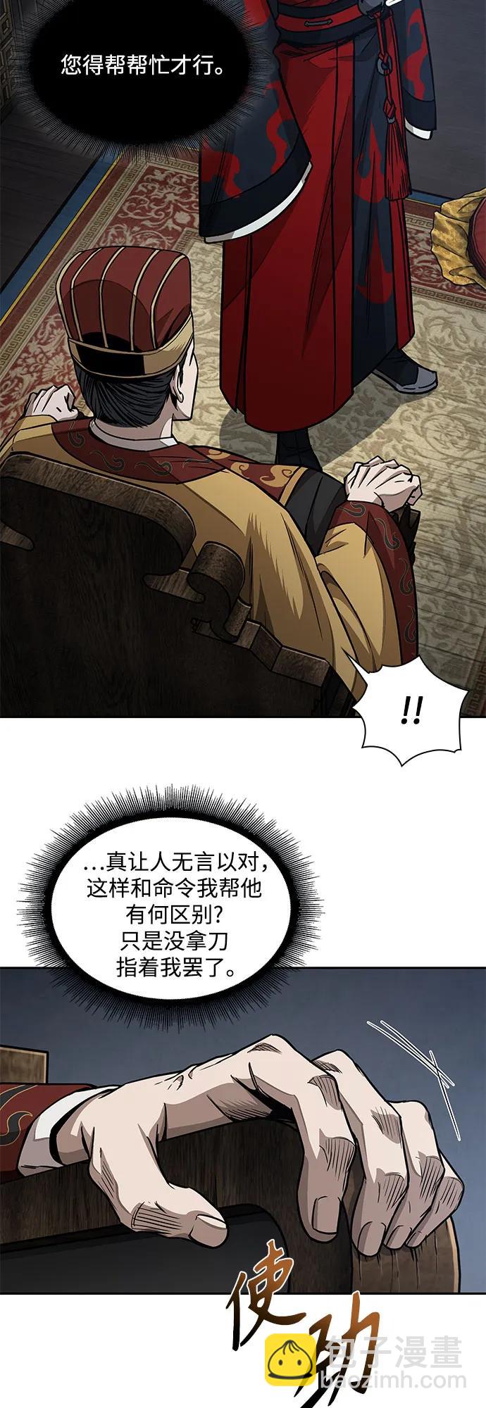 🍟某天成为魔神 186. 第64章 您得帮帮忙（2） 第32页