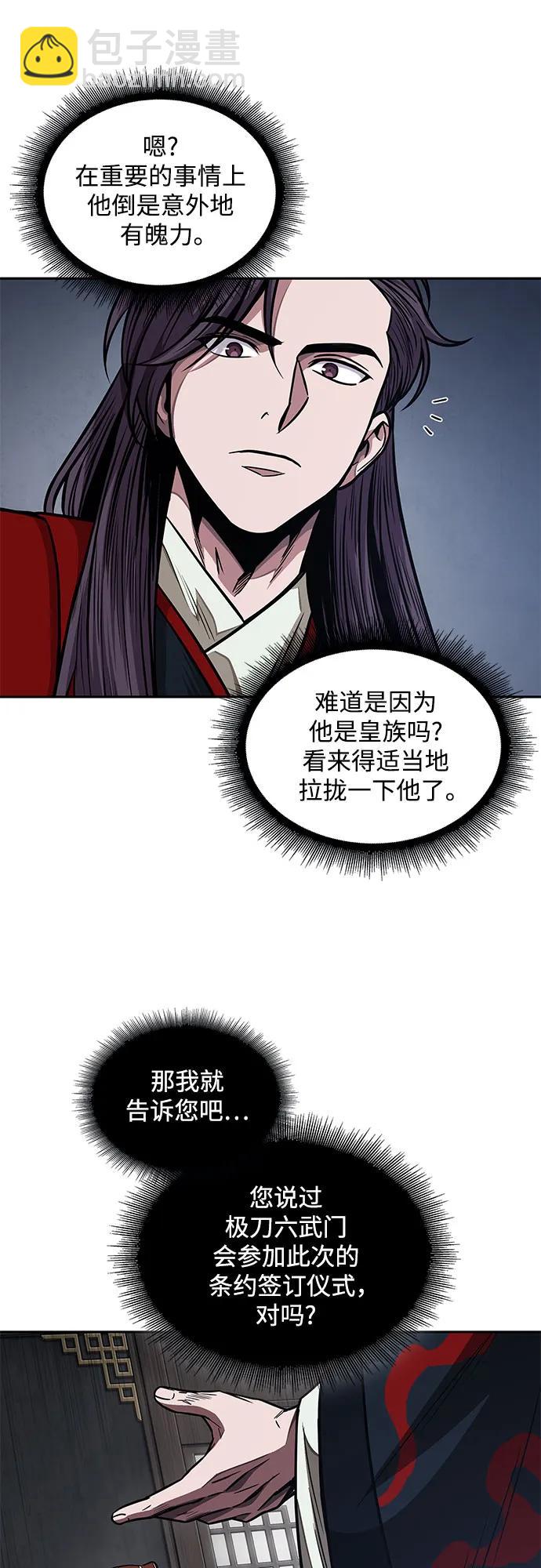 🍟某天成为魔神 186. 第64章 您得帮帮忙（2） 第34页