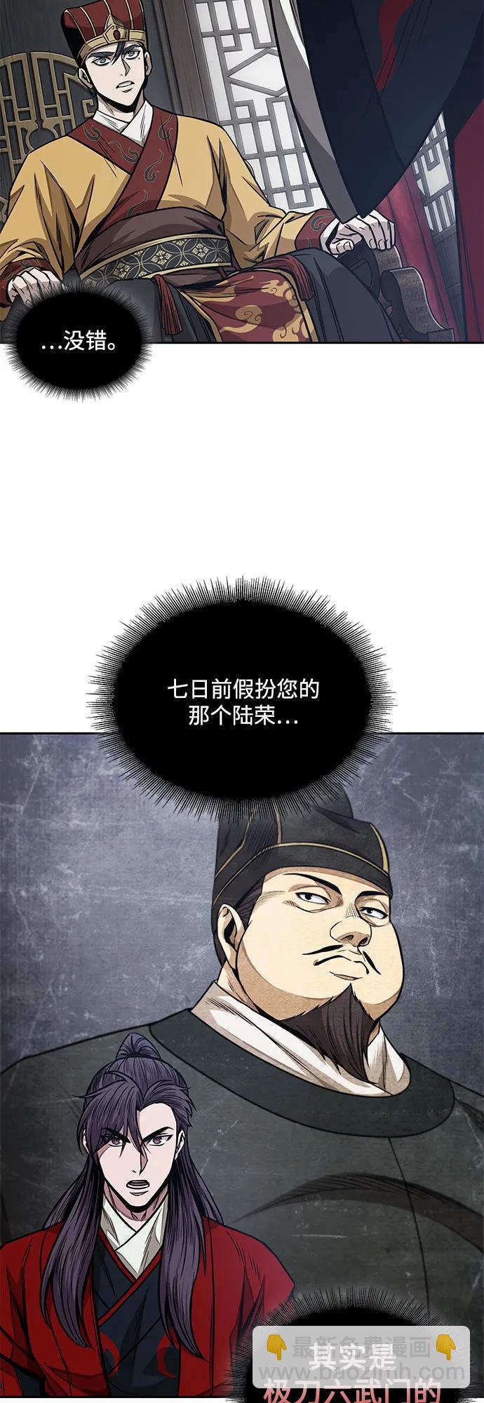 🍟某天成为魔神 186. 第64章 您得帮帮忙（2） 第35页