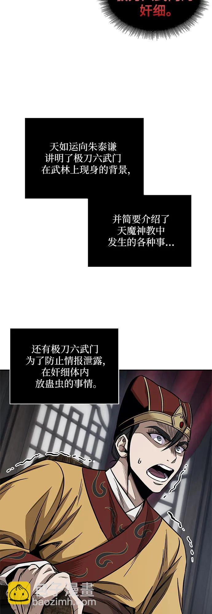 🍟某天成为魔神 186. 第64章 您得帮帮忙（2） 第36页