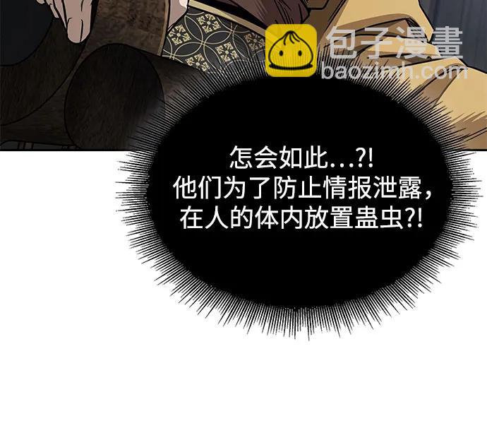 🍟某天成为魔神 186. 第64章 您得帮帮忙（2） 第37页