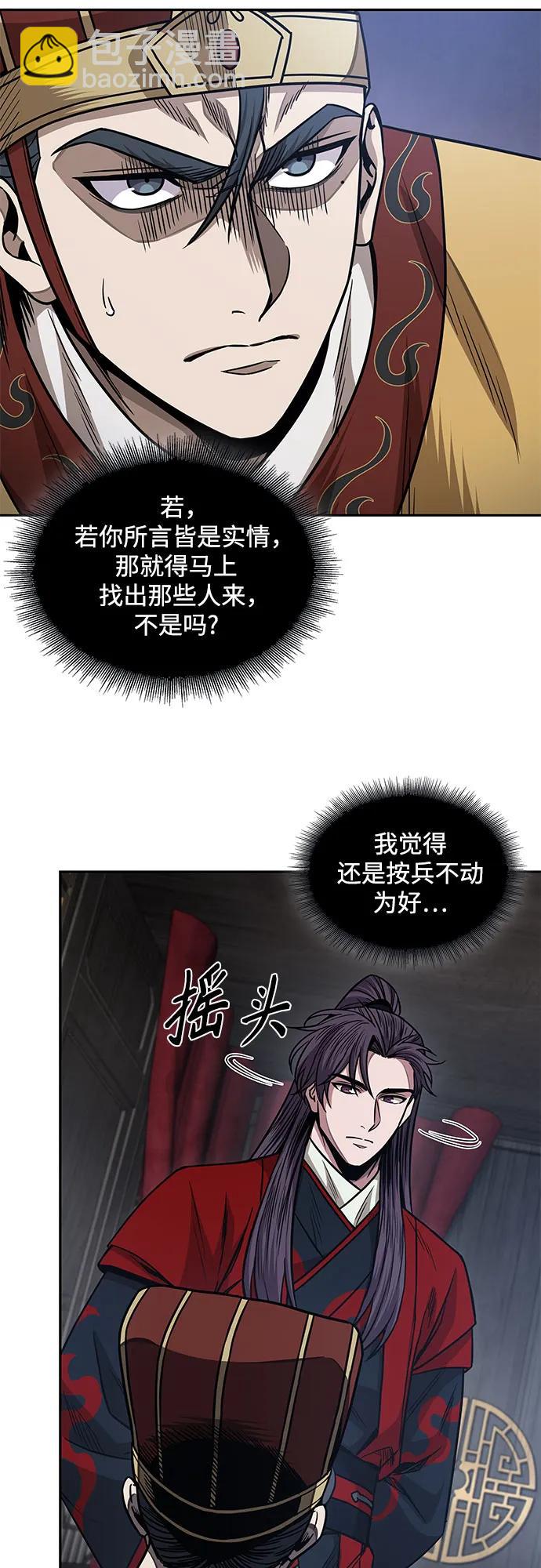 🍟某天成为魔神 186. 第64章 您得帮帮忙（2） 第39页