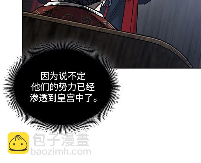 🍟某天成为魔神 186. 第64章 您得帮帮忙（2） 第40页
