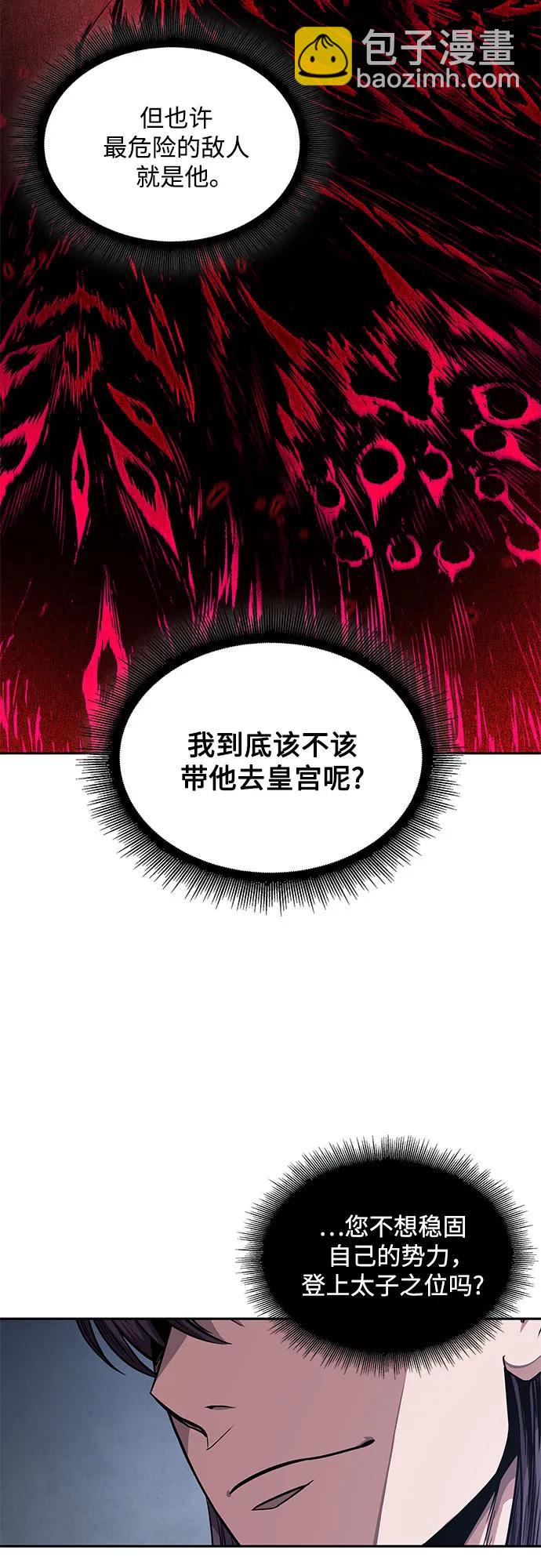 🍟某天成为魔神 186. 第64章 您得帮帮忙（2） 第42页