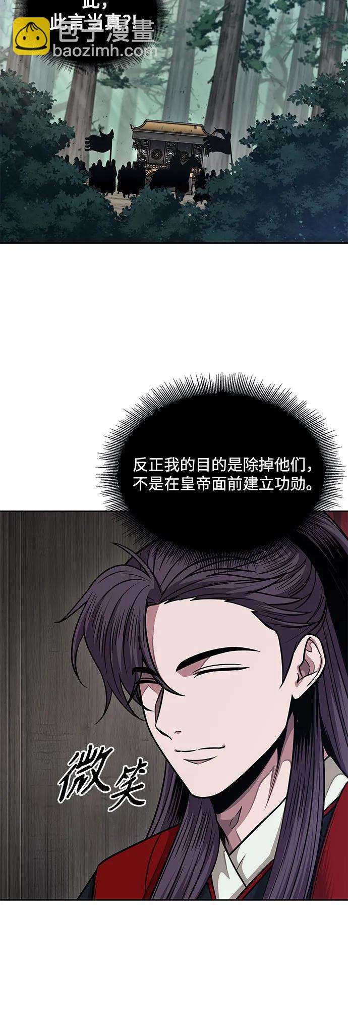 🍟某天成为魔神 186. 第64章 您得帮帮忙（2） 第46页