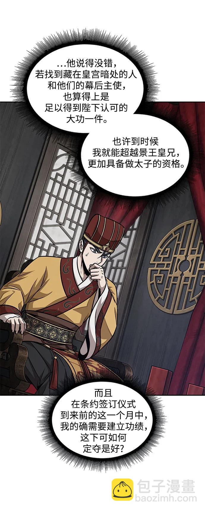 🍟某天成为魔神 186. 第64章 您得帮帮忙（2） 第47页