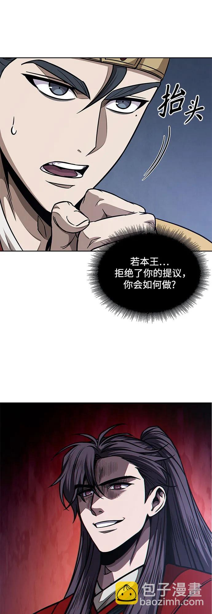 🍟某天成为魔神 186. 第64章 您得帮帮忙（2） 第48页