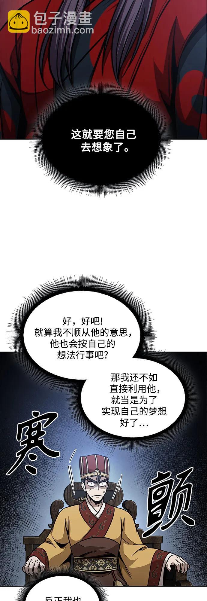 🍟某天成为魔神 186. 第64章 您得帮帮忙（2） 第49页
