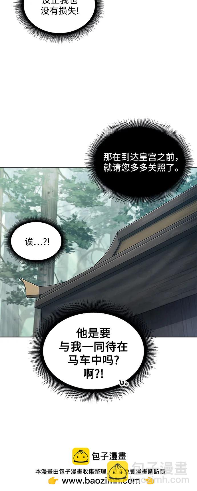 🍟某天成为魔神 186. 第64章 您得帮帮忙（2） 第50页