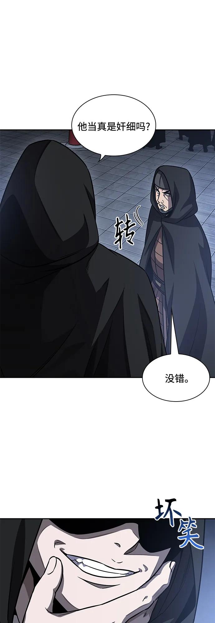 🍟某天成为魔神 188. 第65章 东厂（2） 第1页
