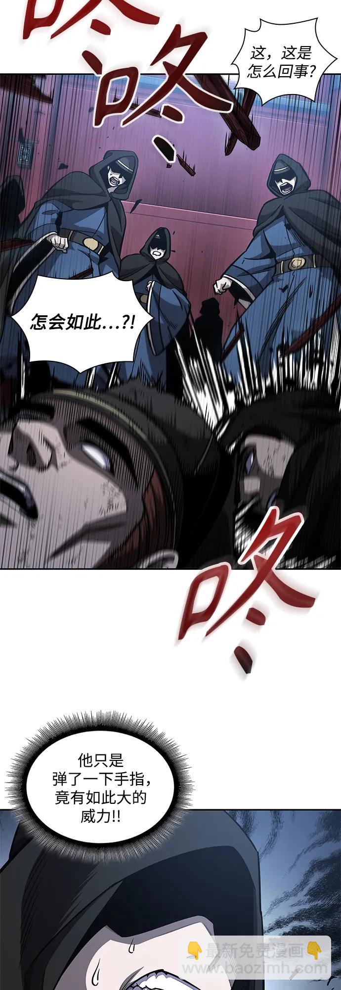 🍟某天成为魔神 188. 第65章 东厂（2） 第11页
