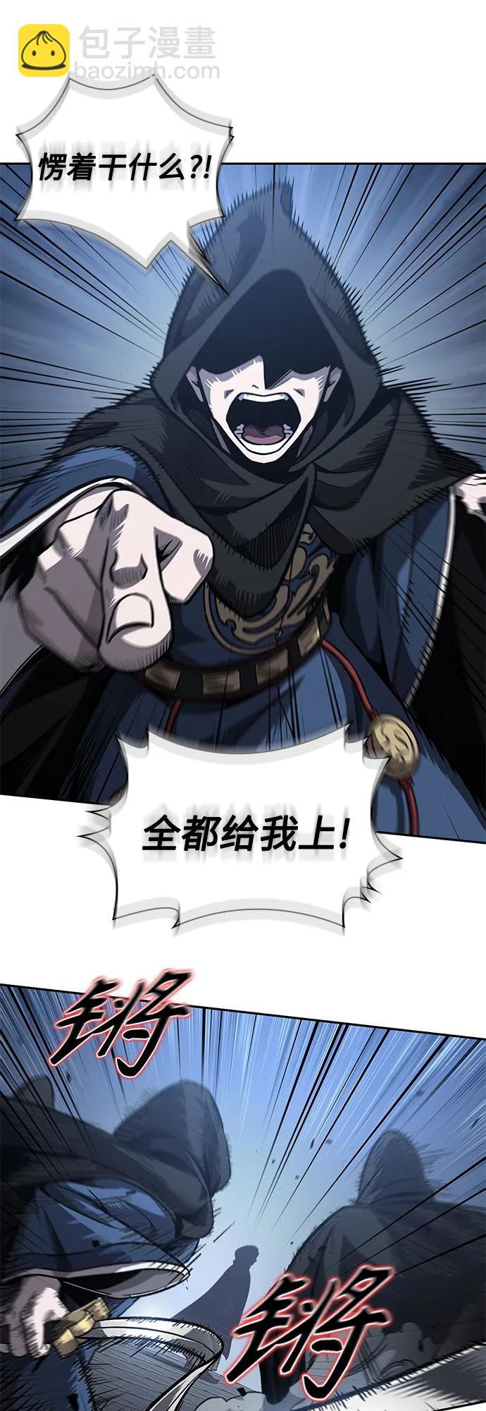 🍟某天成为魔神 188. 第65章 东厂（2） 第23页