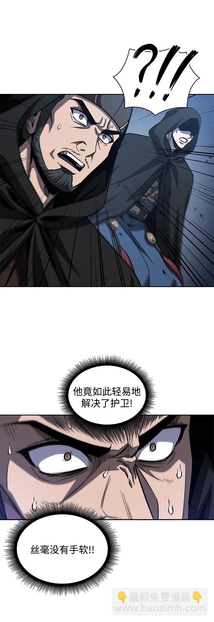 🍟某天成为魔神 188. 第65章 东厂（2） 第37页