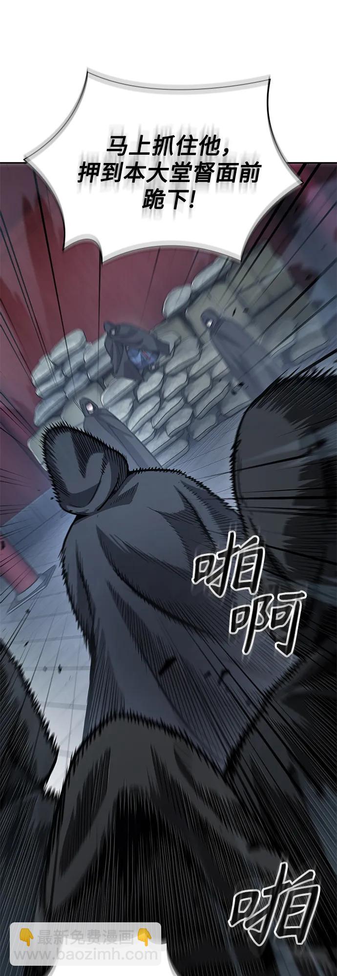 🍟某天成为魔神 188. 第65章 东厂（2） 第4页
