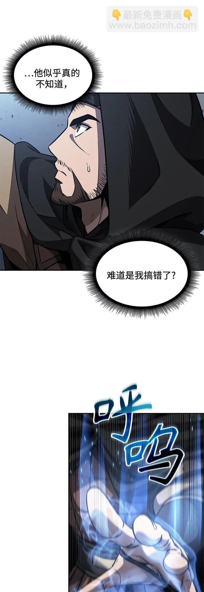🍟某天成为魔神 188. 第65章 东厂（2） 第46页