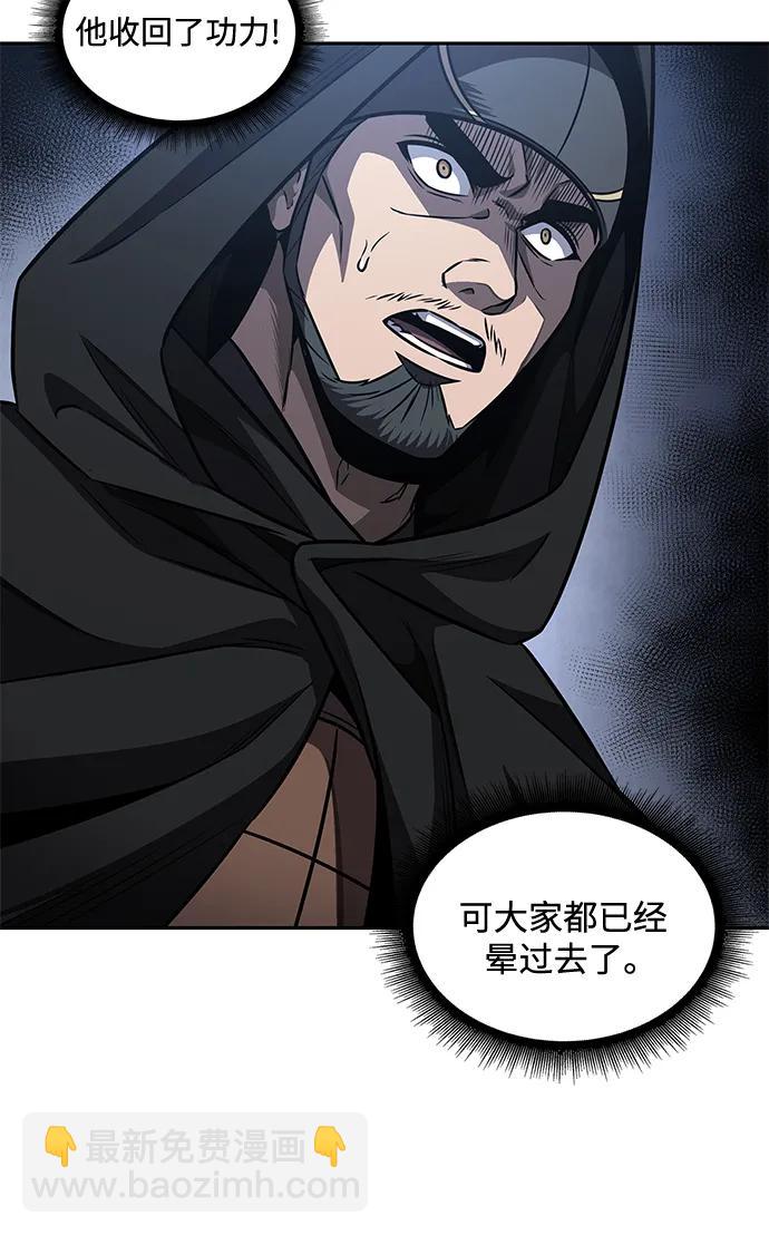 🍟某天成为魔神 188. 第65章 东厂（2） 第48页