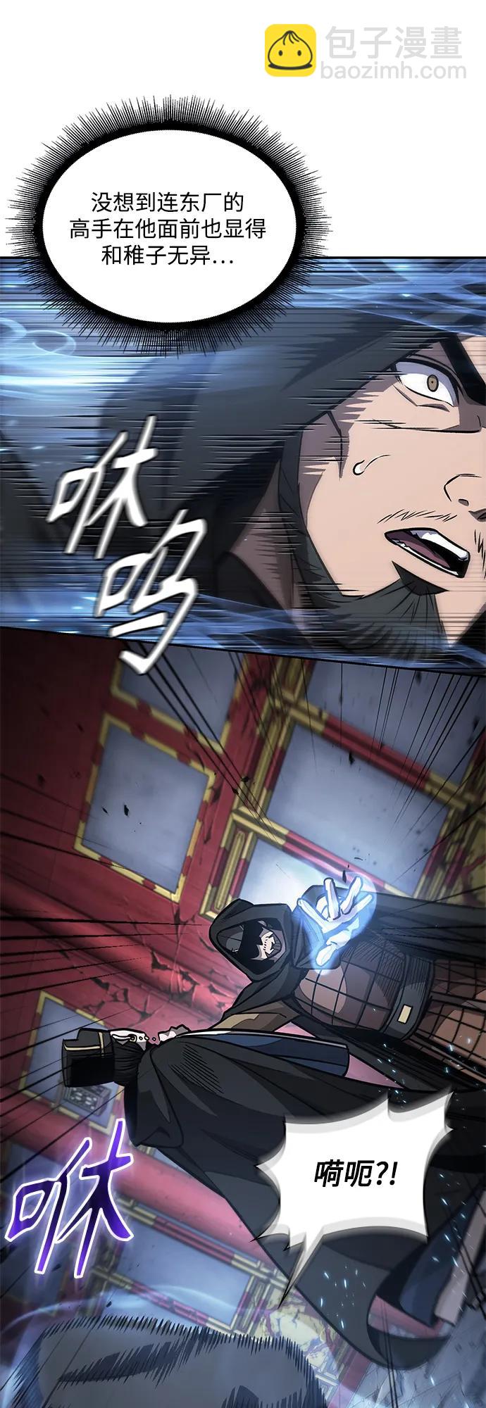 🍟某天成为魔神 188. 第65章 东厂（2） 第49页