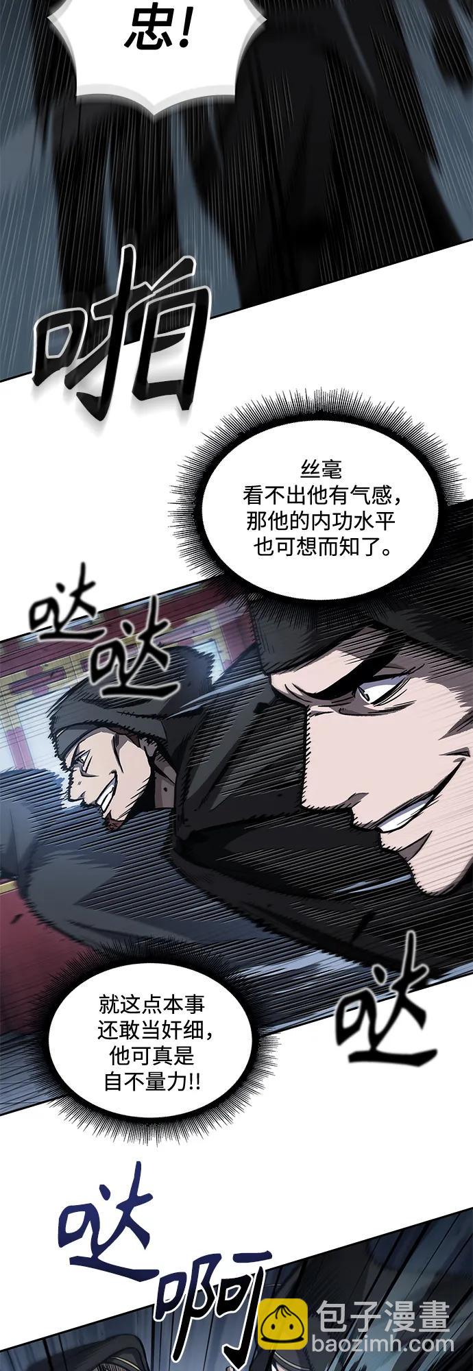 🍟某天成为魔神 188. 第65章 东厂（2） 第5页