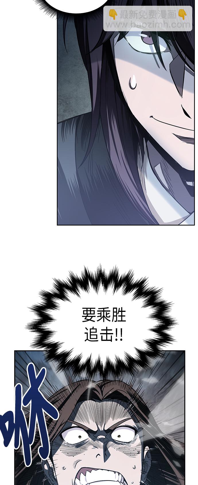 🍟某天成为魔神 020. 第8章 你这家伙自找的（4） 第10页