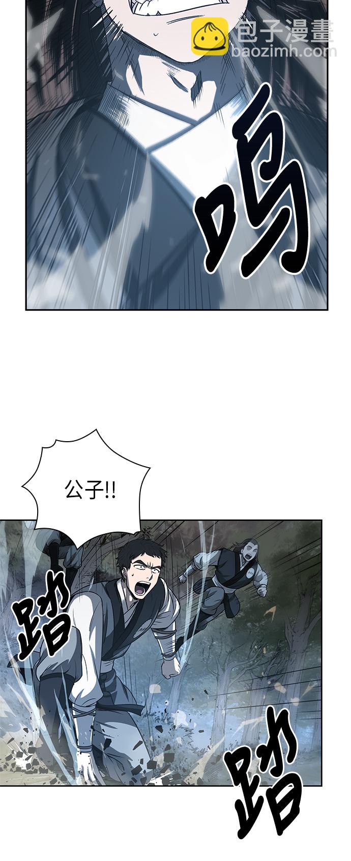 🍟某天成为魔神 020. 第8章 你这家伙自找的（4） 第11页