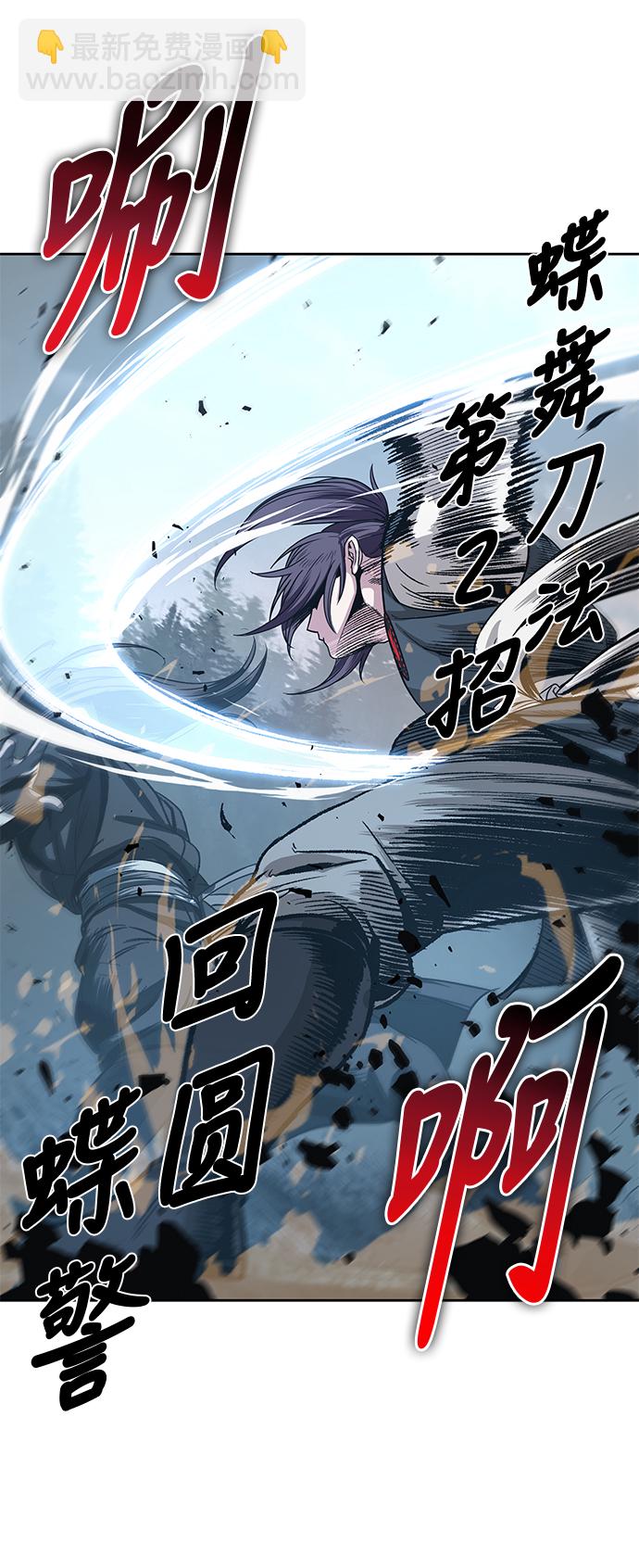 🍟某天成为魔神 020. 第8章 你这家伙自找的（4） 第12页