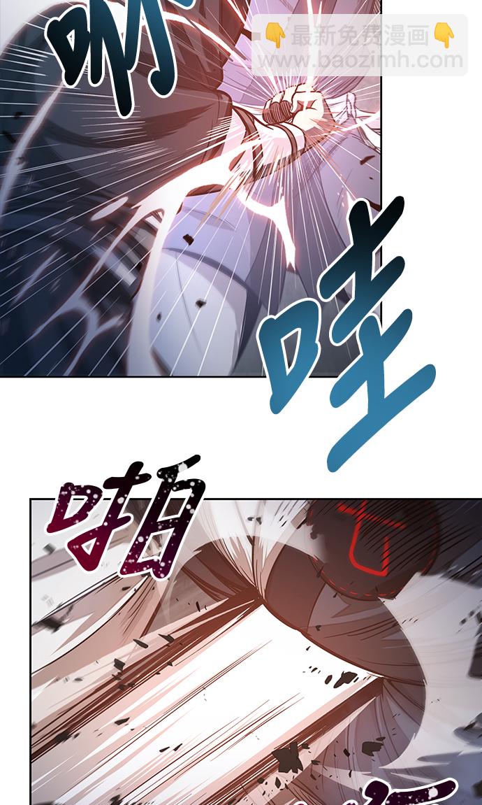 🍟某天成为魔神 020. 第8章 你这家伙自找的（4） 第15页