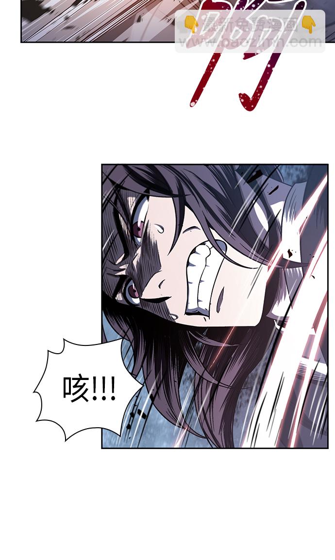 🍟某天成为魔神 020. 第8章 你这家伙自找的（4） 第16页
