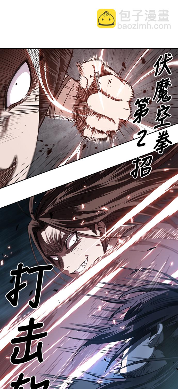 🍟某天成为魔神 020. 第8章 你这家伙自找的（4） 第17页