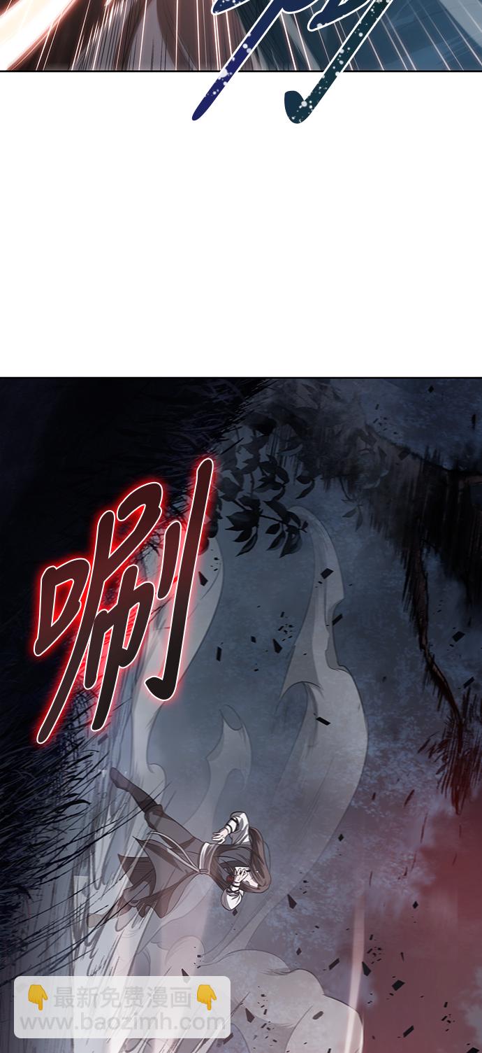 🍟某天成为魔神 020. 第8章 你这家伙自找的（4） 第20页