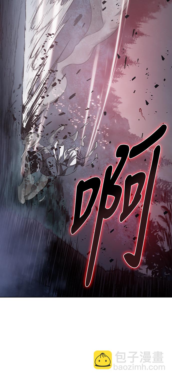 🍟某天成为魔神 020. 第8章 你这家伙自找的（4） 第21页