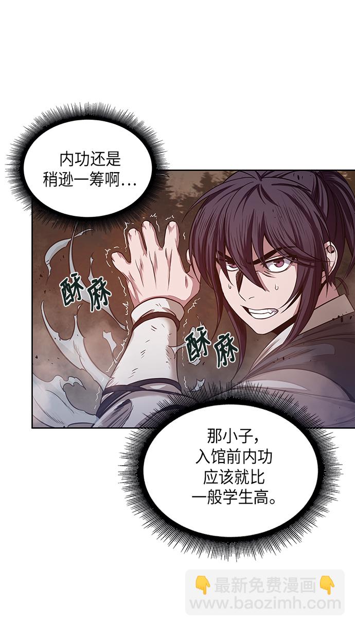 🍟某天成为魔神 020. 第8章 你这家伙自找的（4） 第22页