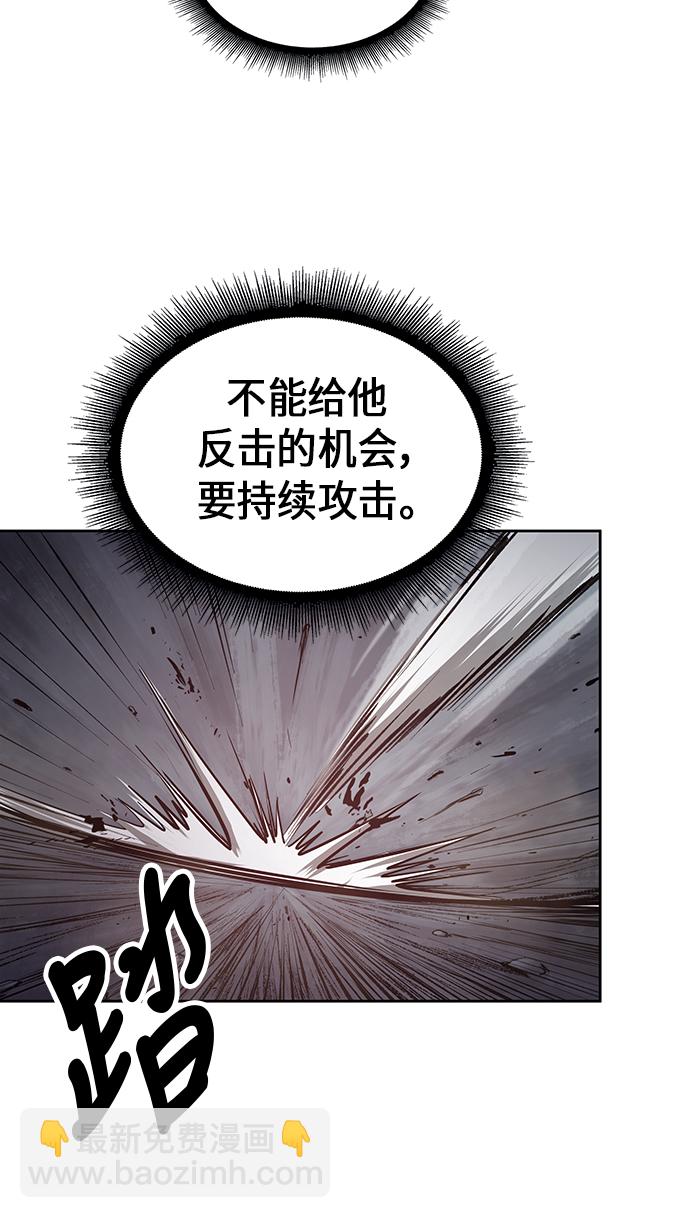 🍟某天成为魔神 020. 第8章 你这家伙自找的（4） 第24页