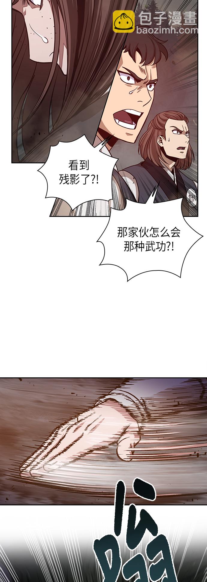 🍟某天成为魔神 020. 第8章 你这家伙自找的（4） 第26页