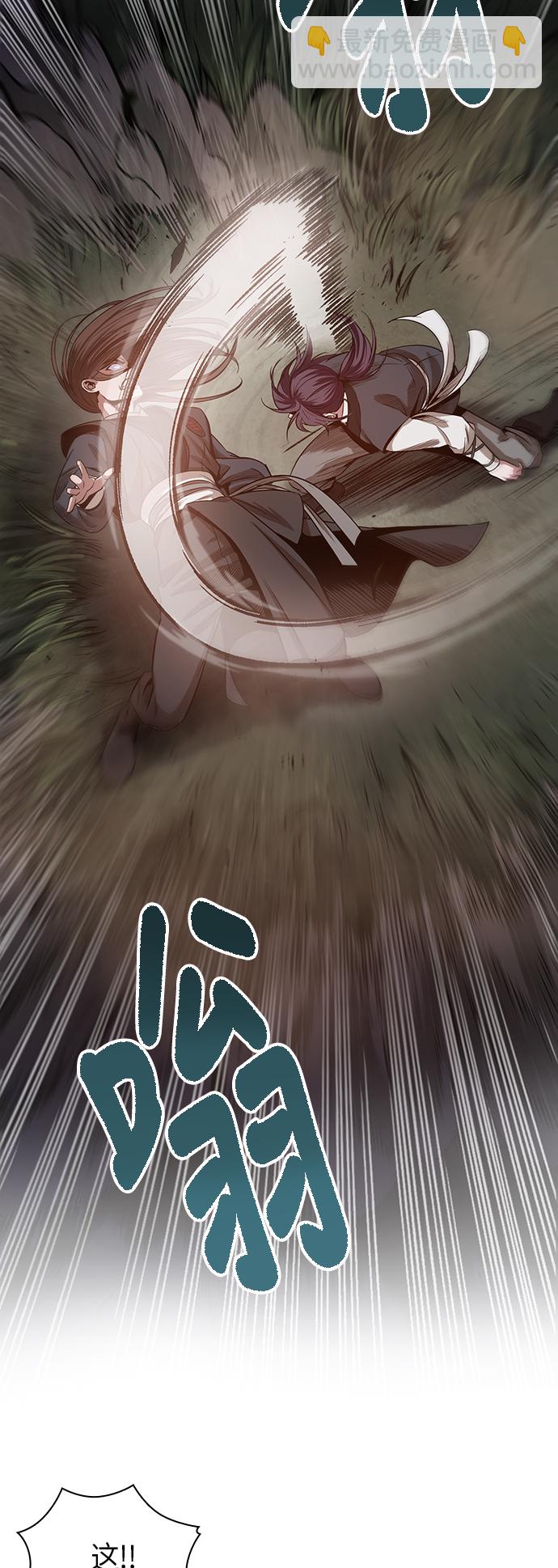 🍟某天成为魔神 020. 第8章 你这家伙自找的（4） 第27页