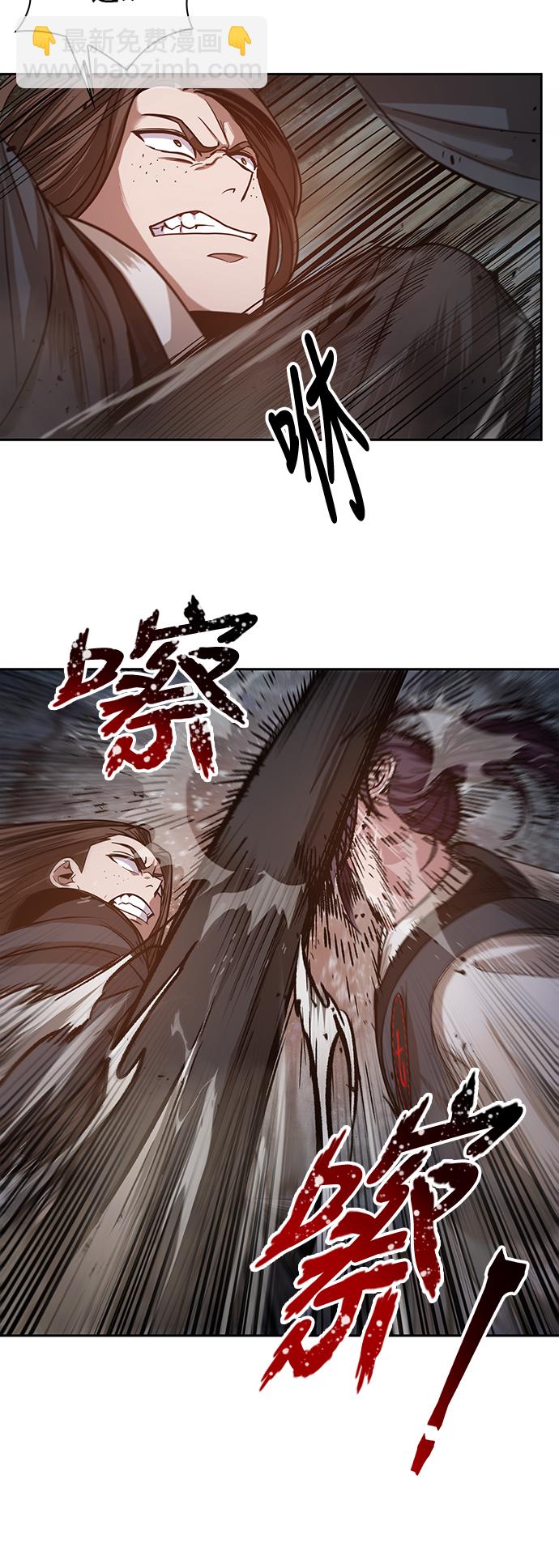 🍟某天成为魔神 020. 第8章 你这家伙自找的（4） 第28页