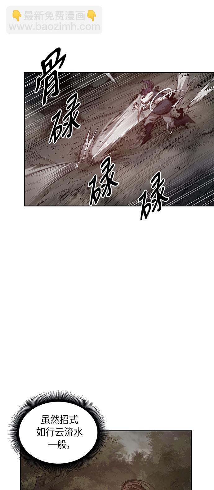 🍟某天成为魔神 020. 第8章 你这家伙自找的（4） 第29页