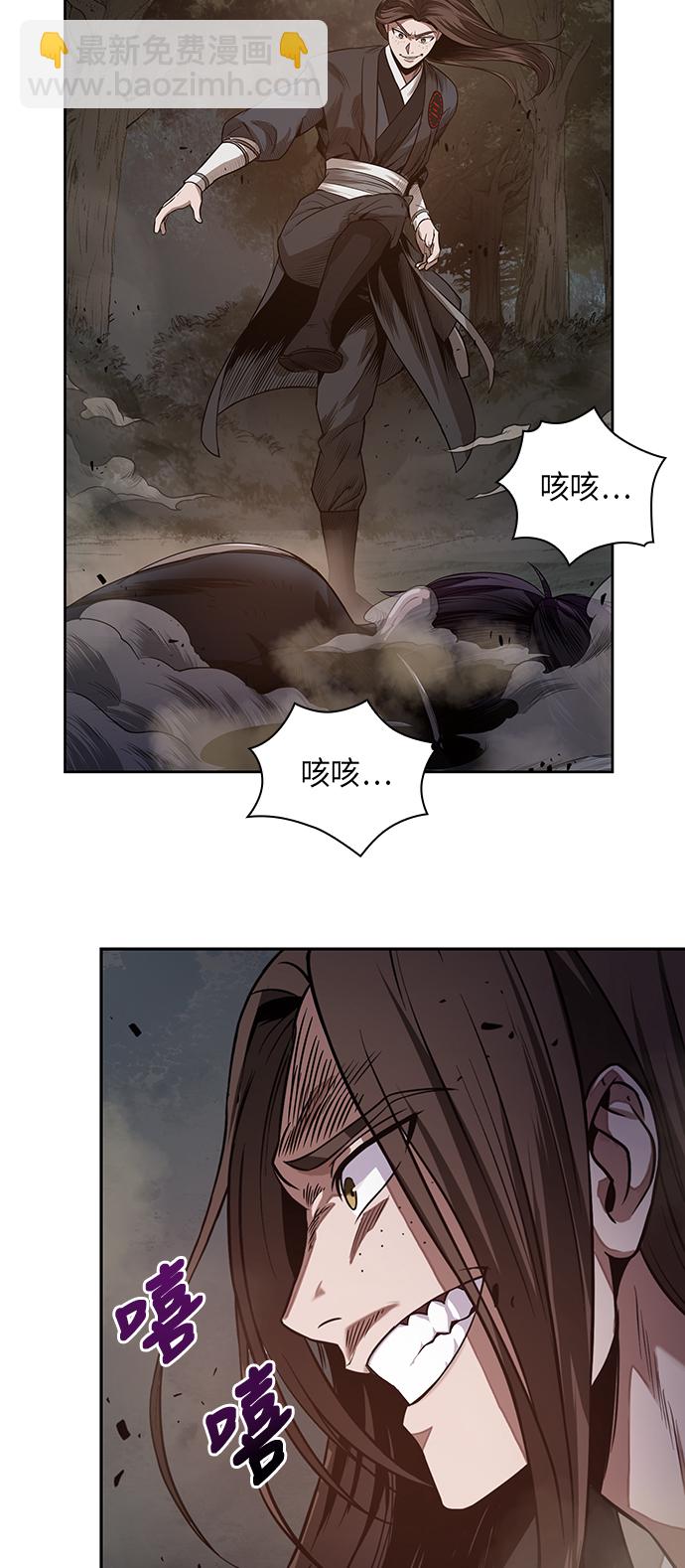 🍟某天成为魔神 020. 第8章 你这家伙自找的（4） 第30页