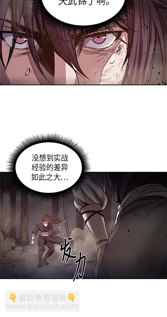 🍟某天成为魔神 020. 第8章 你这家伙自找的（4） 第35页