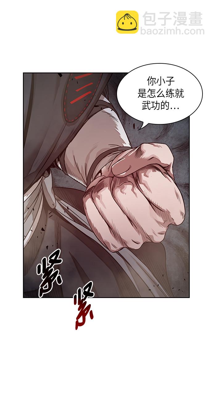 🍟某天成为魔神 020. 第8章 你这家伙自找的（4） 第36页