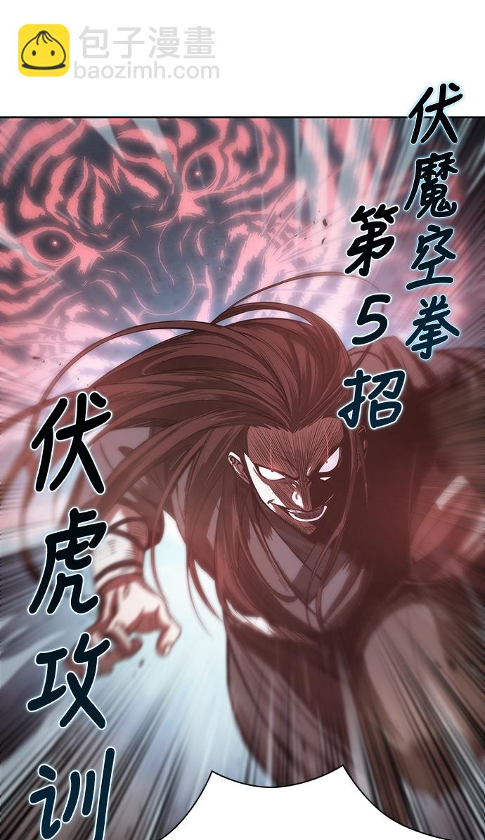 🍟某天成为魔神 020. 第8章 你这家伙自找的（4） 第37页