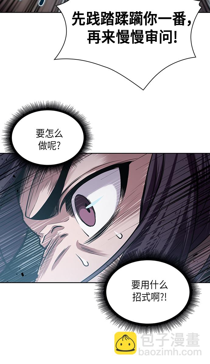 🍟某天成为魔神 020. 第8章 你这家伙自找的（4） 第38页