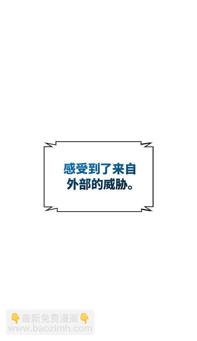 🍟某天成为魔神 020. 第8章 你这家伙自找的（4） 第39页