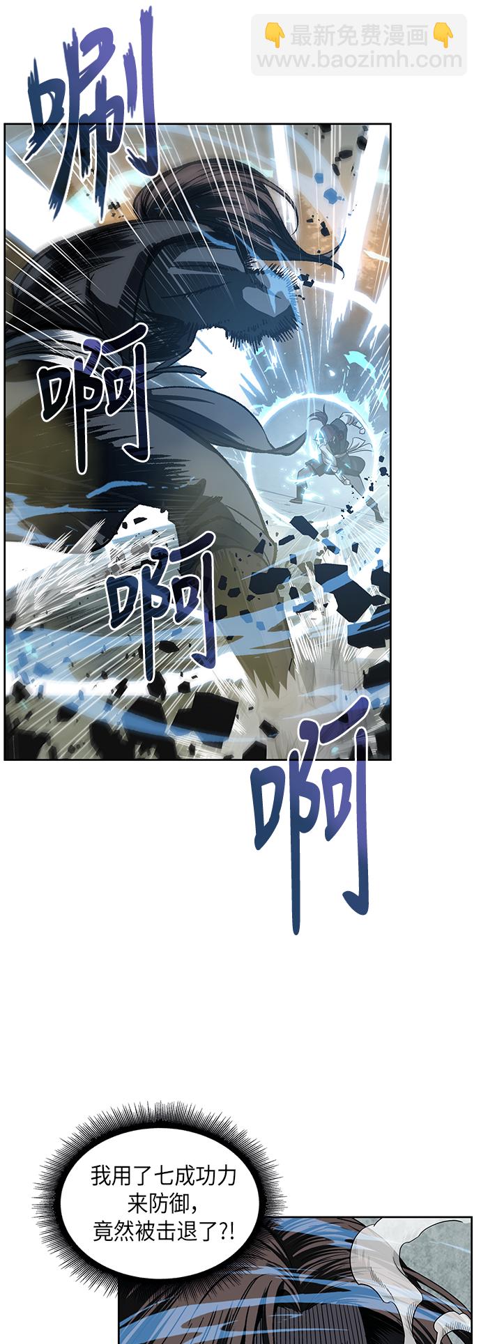 🍟某天成为魔神 020. 第8章 你这家伙自找的（4） 第4页