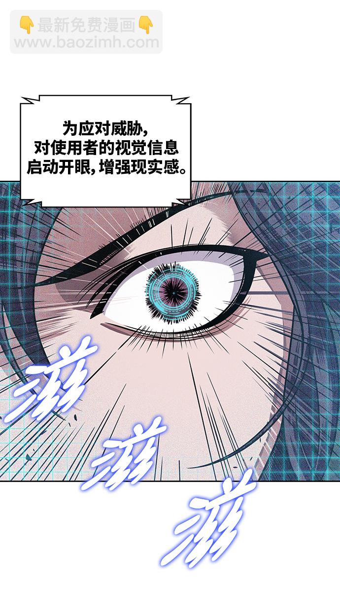 🍟某天成为魔神 020. 第8章 你这家伙自找的（4） 第40页