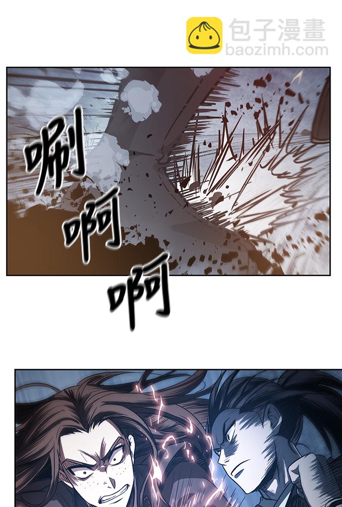 🍟某天成为魔神 020. 第8章 你这家伙自找的（4） 第43页