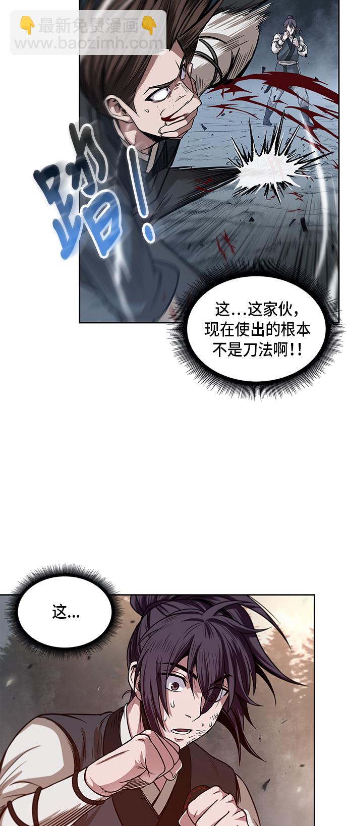 🍟某天成为魔神 020. 第8章 你这家伙自找的（4） 第47页
